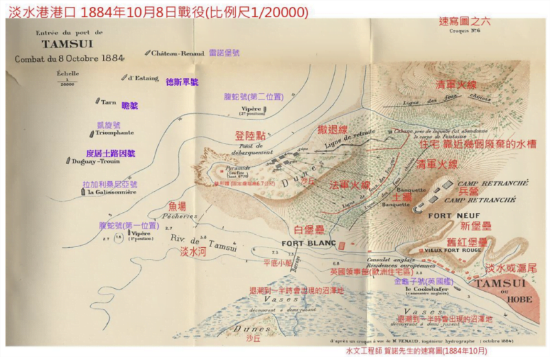 10月8日清法戰爭 中國在臺灣淡水阻擋法國侵略野心